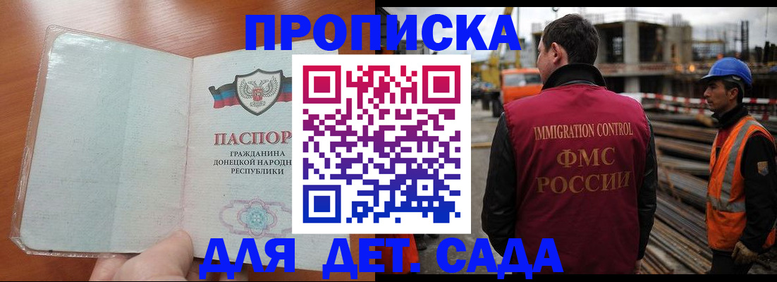 временная регистрация адрес в Лесном