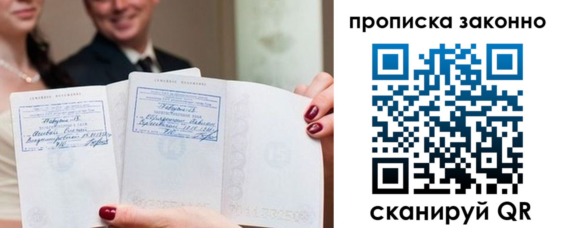 прописка поиск в Лесном