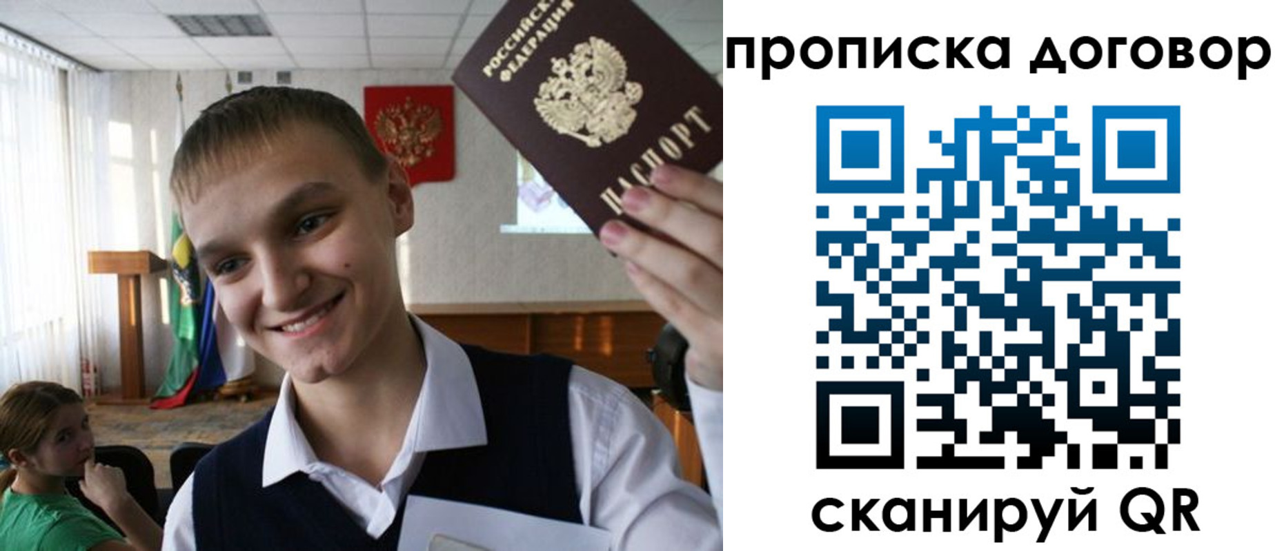 прописка ребенка в Лесном