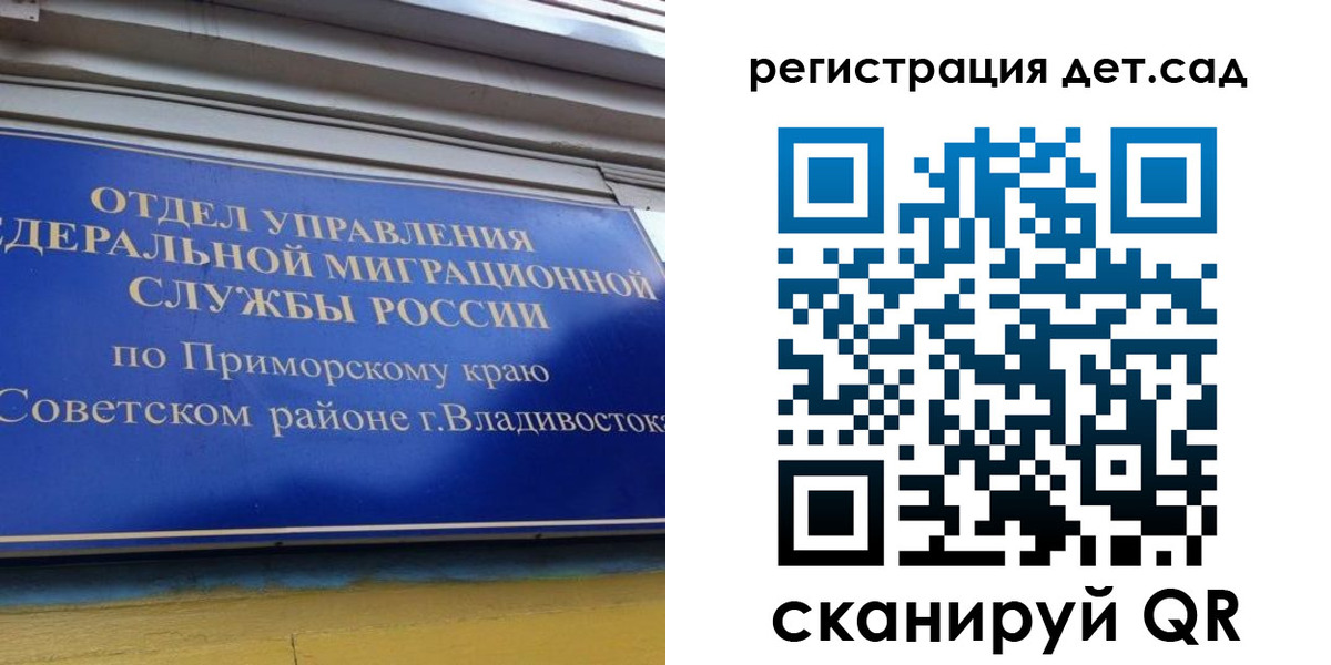 прописка регистрация в Лесном