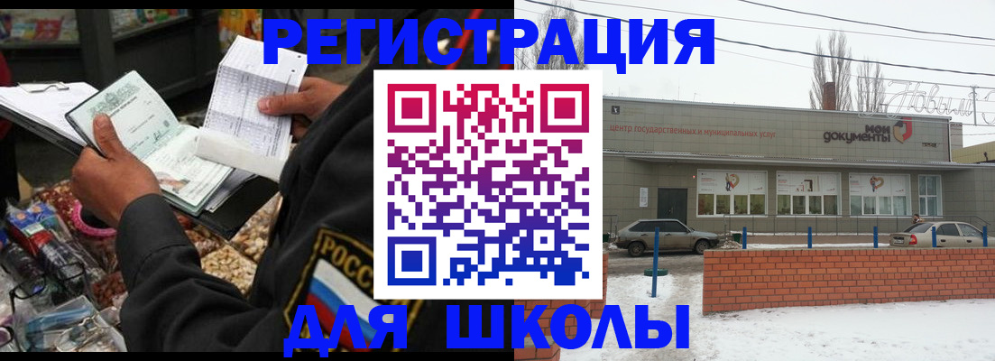 временная регистрация надежно в Лесном