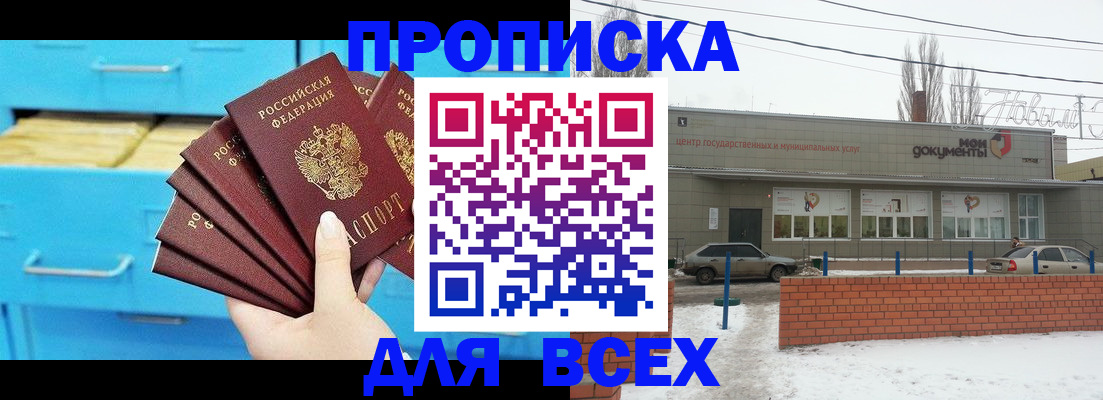 временная регистрация в Лесном