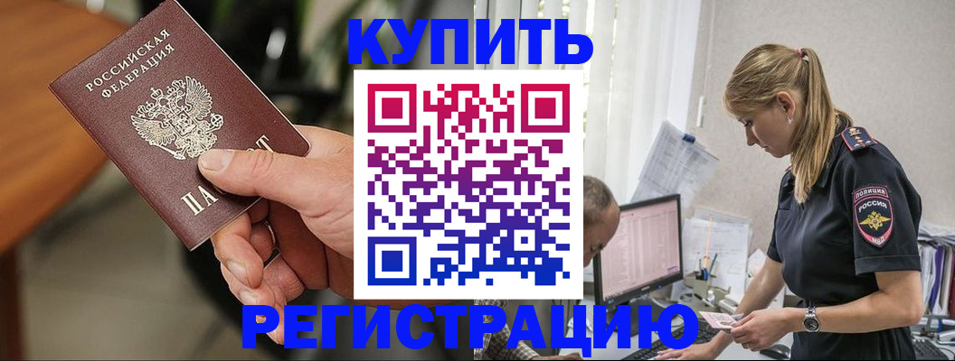 прописка ребенка в Лесном
