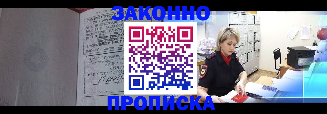 прописка для школы в Лесном