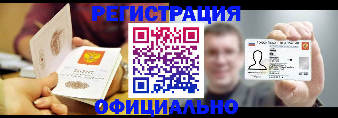 где прописаться в Лесном
