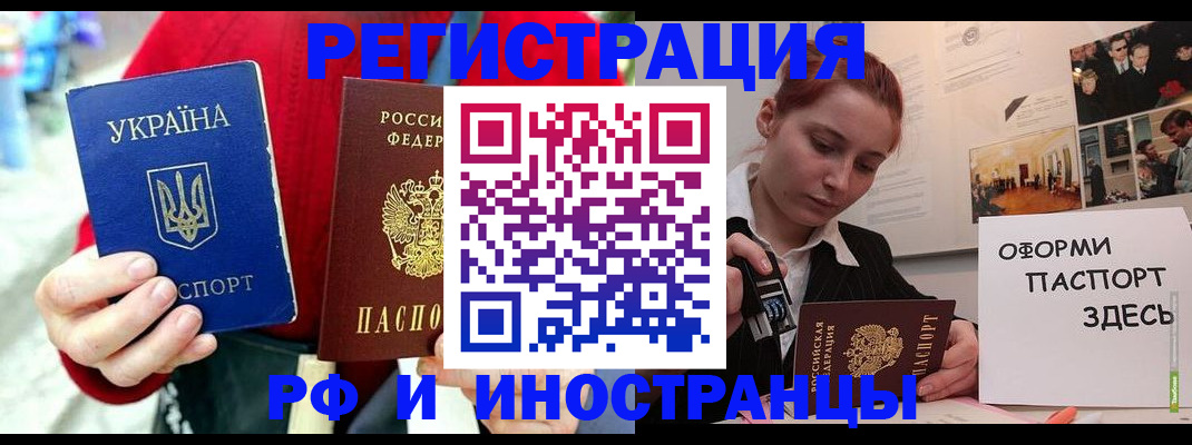 прописка от собственника в Лесном