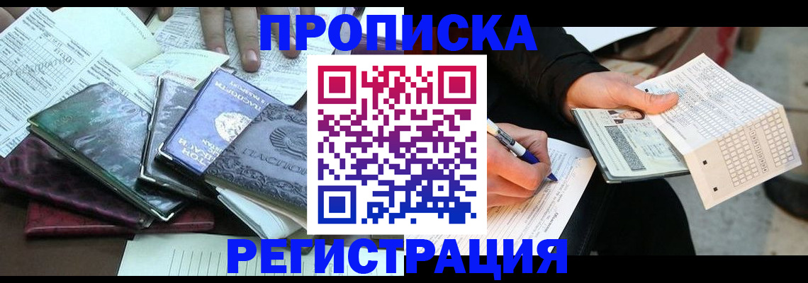 регистрация для школы в Лесном